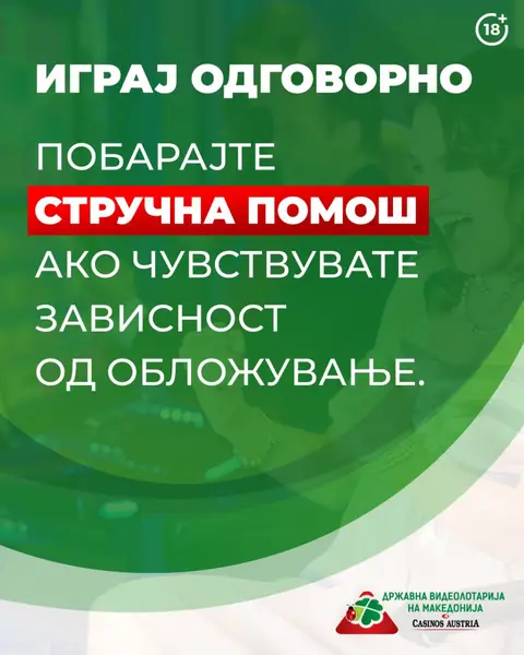 ИГРАЈ ОДГОВОРНО: АКТИВНО СЕ РАБОТИ НА НОВО СОВЕТУВАЛИШТЕ ВО РАДОВИШ